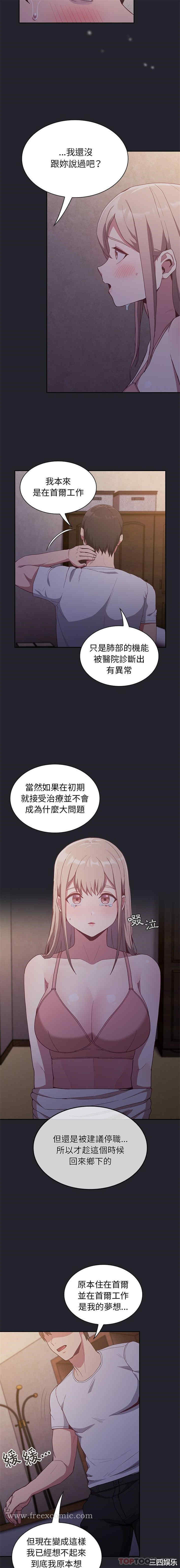 不请自来的未婚妻/陌生的未婚妻