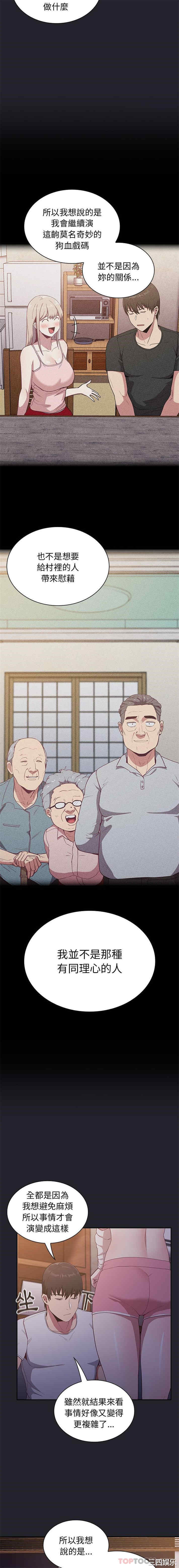 不请自来的未婚妻/陌生的未婚妻