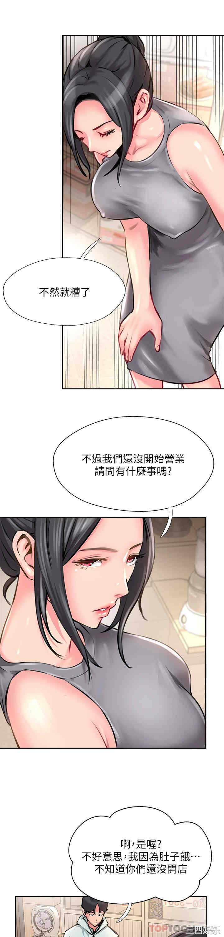 攻顶传教士