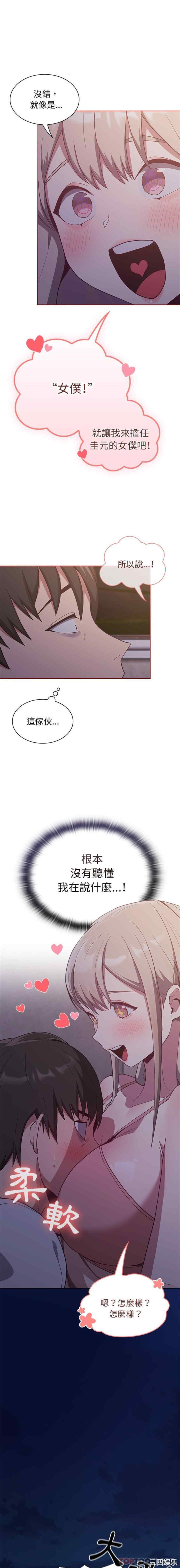 不请自来的未婚妻/陌生的未婚妻