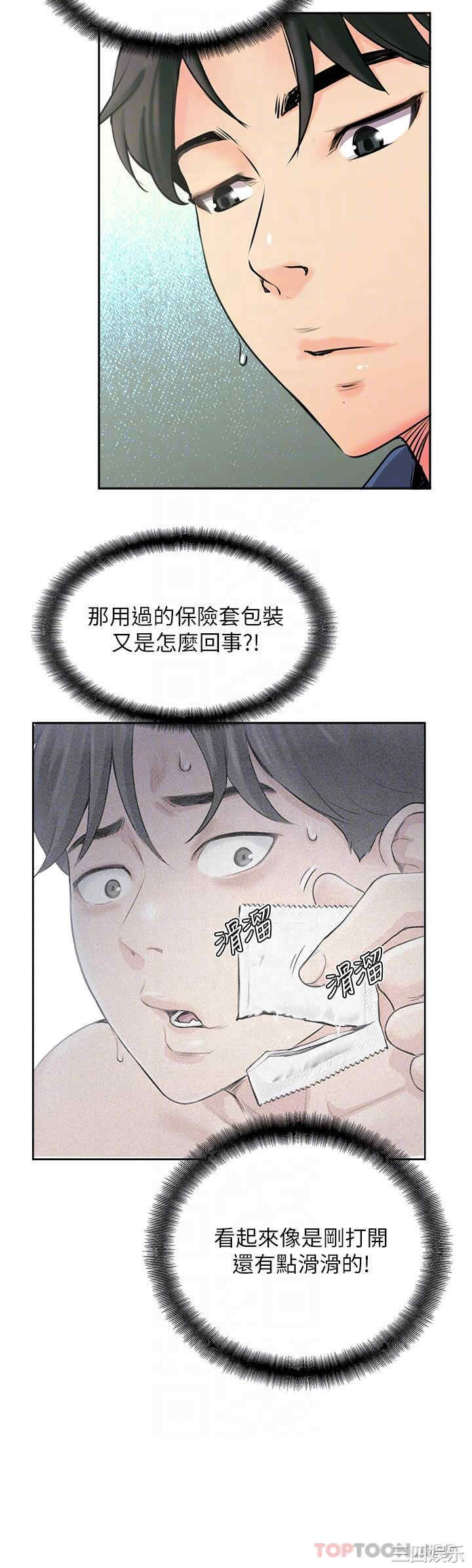 攻顶传教士