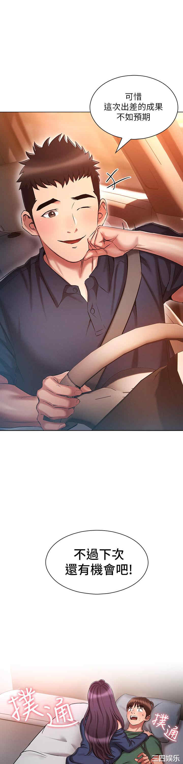 鲁蛇的多重宇宙