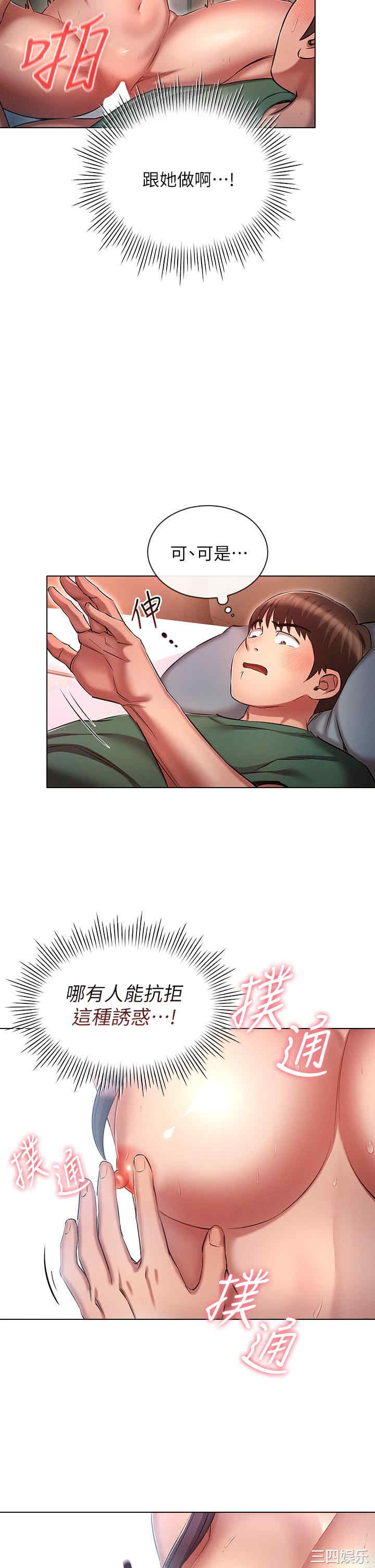 鲁蛇的多重宇宙