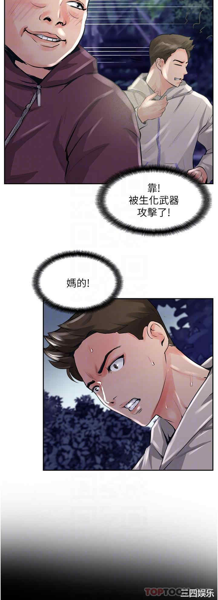 攻顶传教士