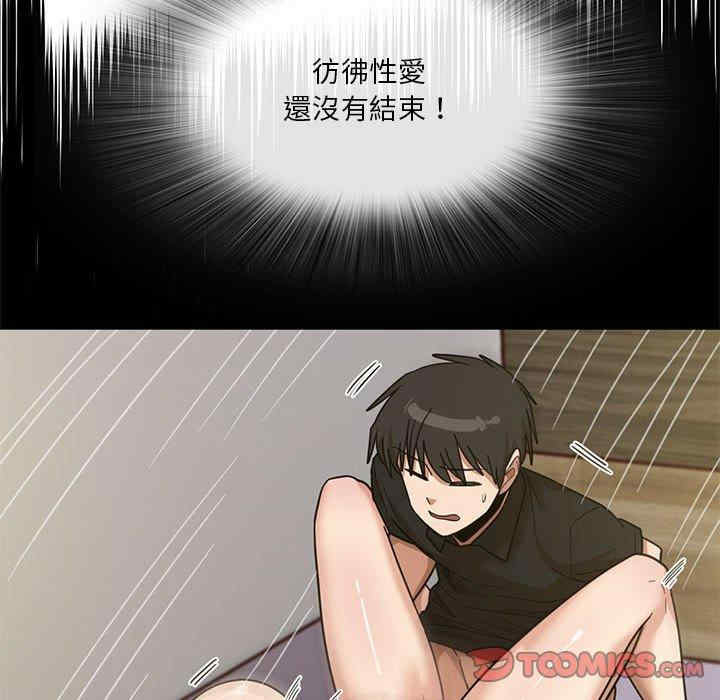 实习老师好麻烦/实习老师住我家