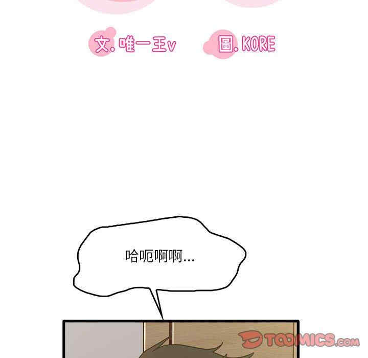 实习老师好麻烦/实习老师住我家