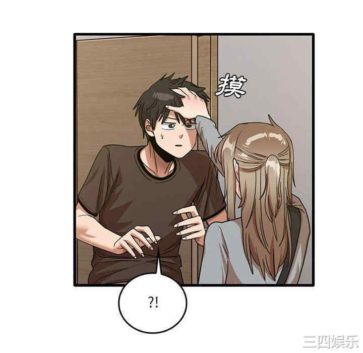 实习老师好麻烦/实习老师住我家