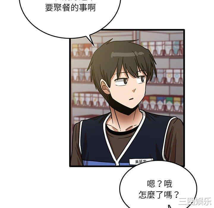 实习老师好麻烦/实习老师住我家