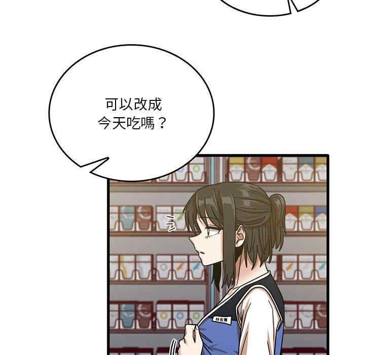 实习老师好麻烦/实习老师住我家