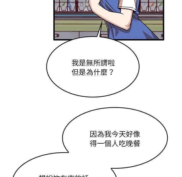 实习老师好麻烦/实习老师住我家