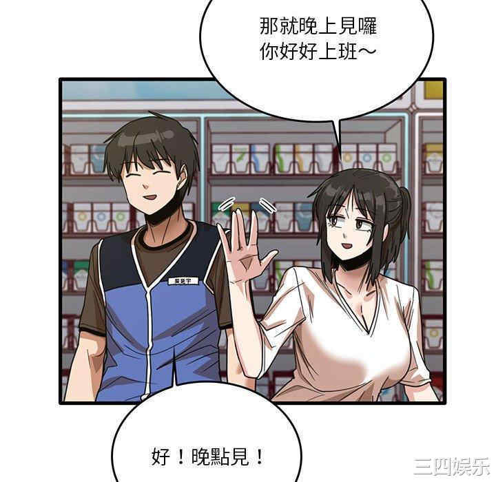 实习老师好麻烦/实习老师住我家