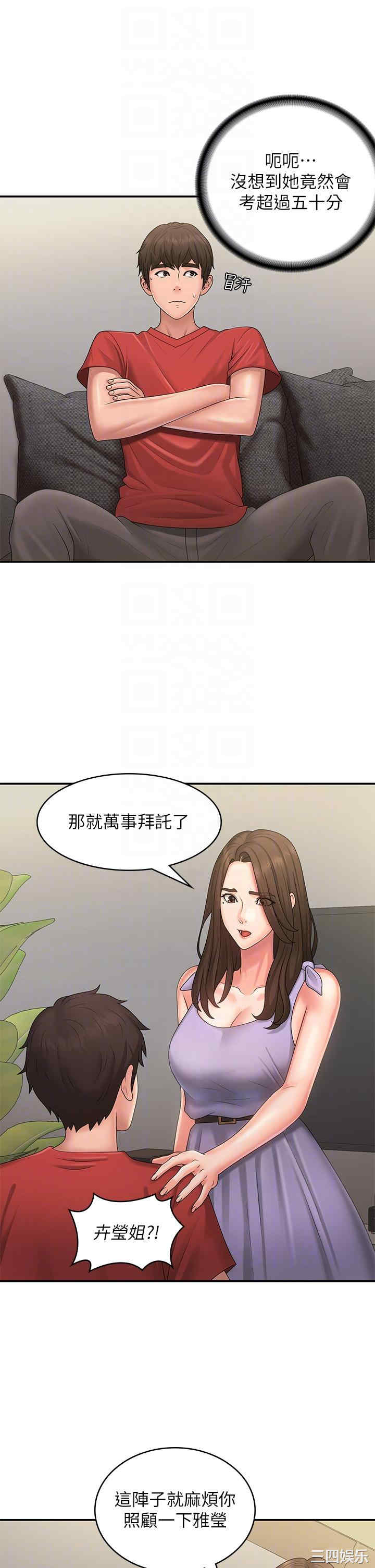 青春期小阿姨