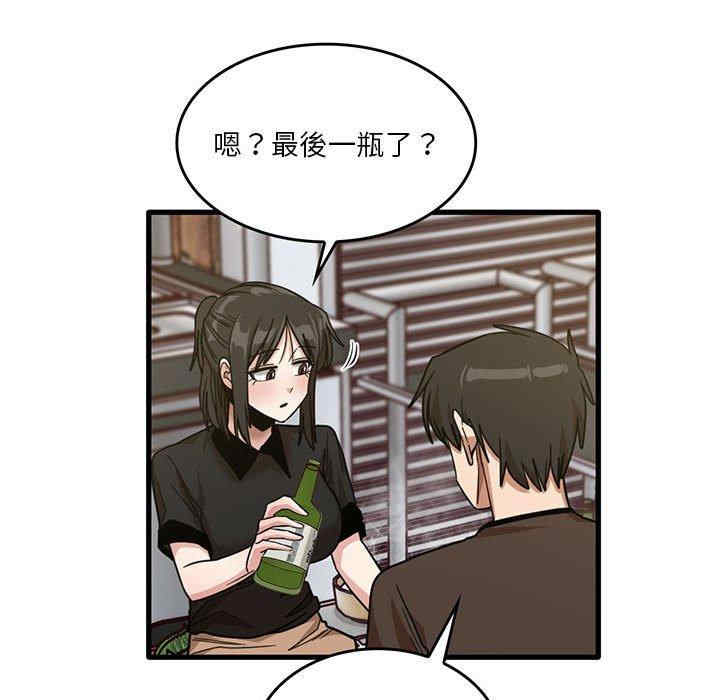 实习老师好麻烦/实习老师住我家