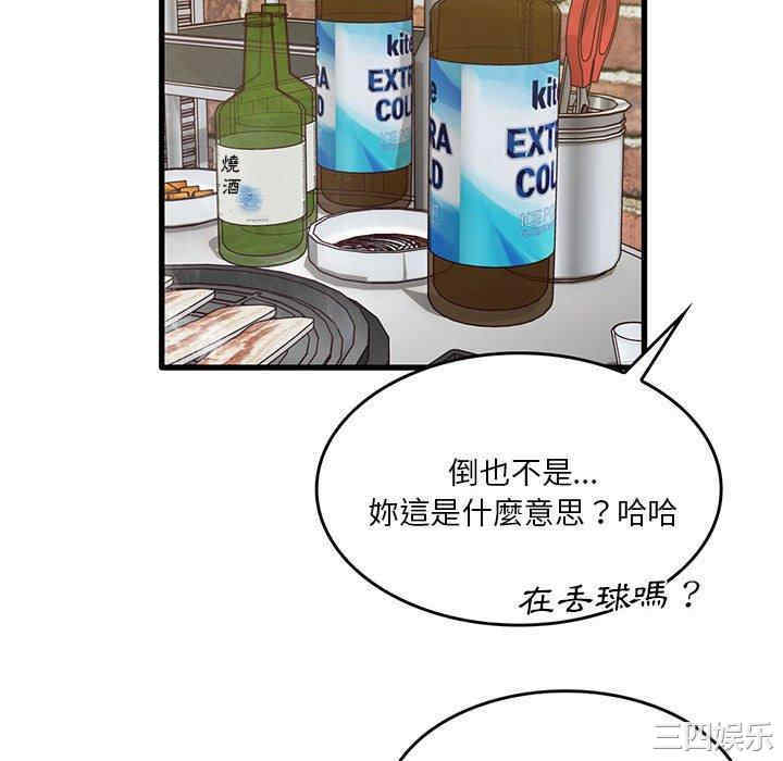 实习老师好麻烦/实习老师住我家