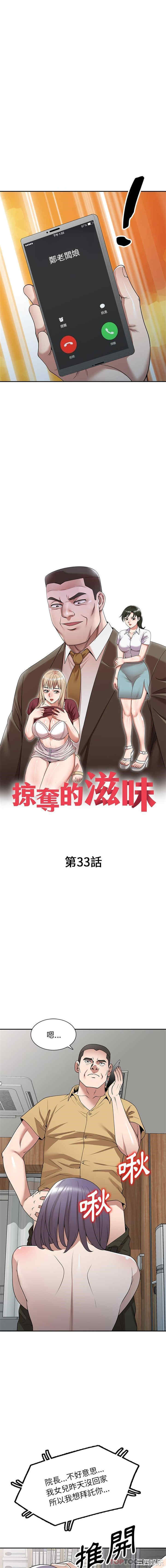 掠夺的滋味/沉重的契约