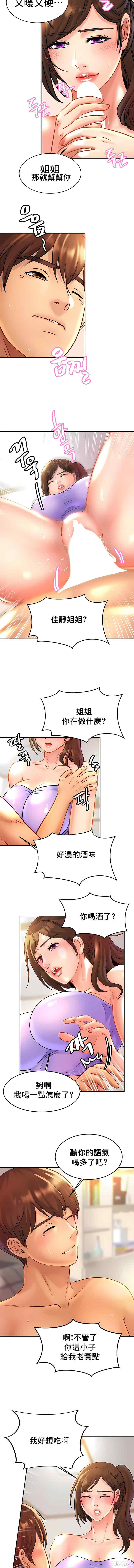 亲密的家庭/相亲相爱一家人/亲密一家人