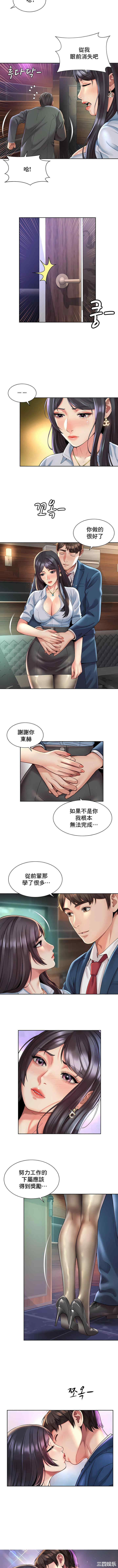 社内恋爱/上班也要谈恋爱