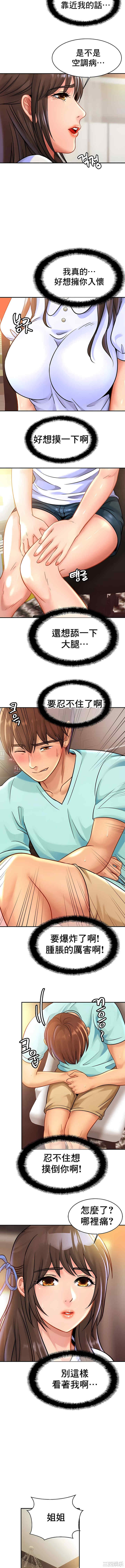 亲密的家庭/相亲相爱一家人/亲密一家人