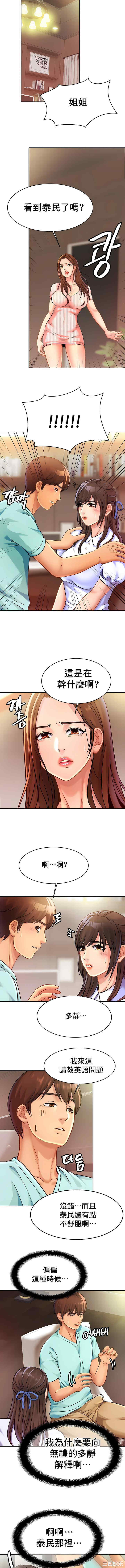 亲密的家庭/相亲相爱一家人/亲密一家人