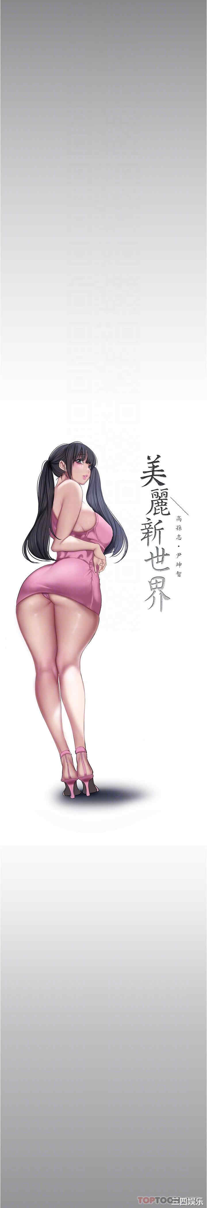 美丽新世界