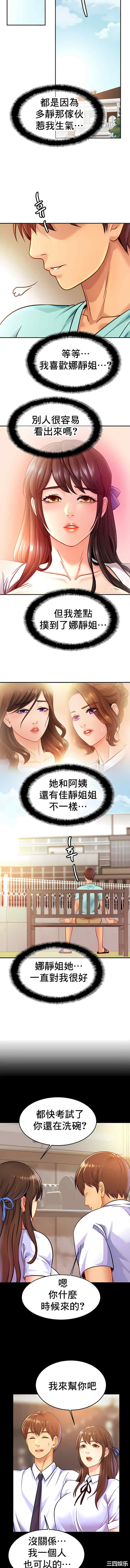 亲密的家庭/相亲相爱一家人/亲密一家人