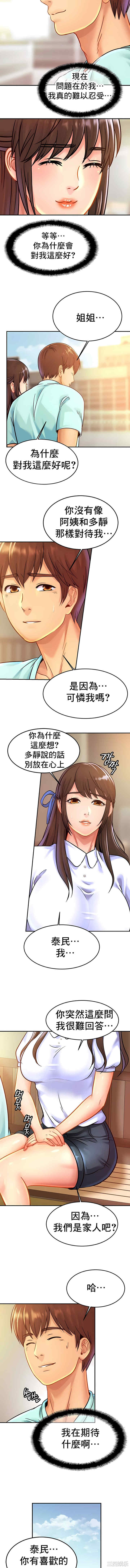 亲密的家庭/相亲相爱一家人/亲密一家人