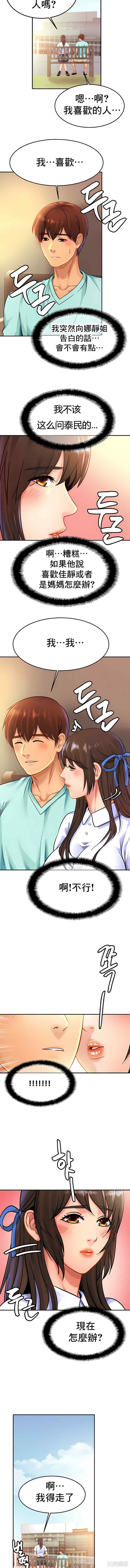 亲密的家庭/相亲相爱一家人/亲密一家人