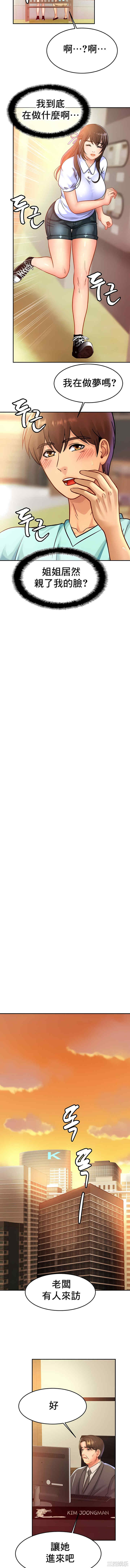 亲密的家庭/相亲相爱一家人/亲密一家人