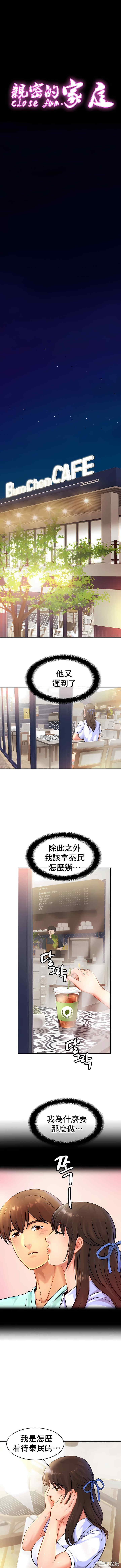 亲密的家庭/相亲相爱一家人/亲密一家人