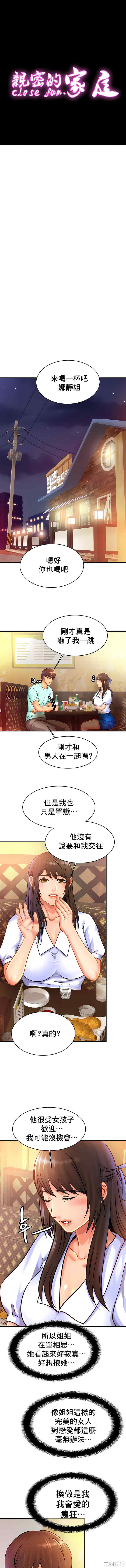 亲密的家庭/相亲相爱一家人/亲密一家人