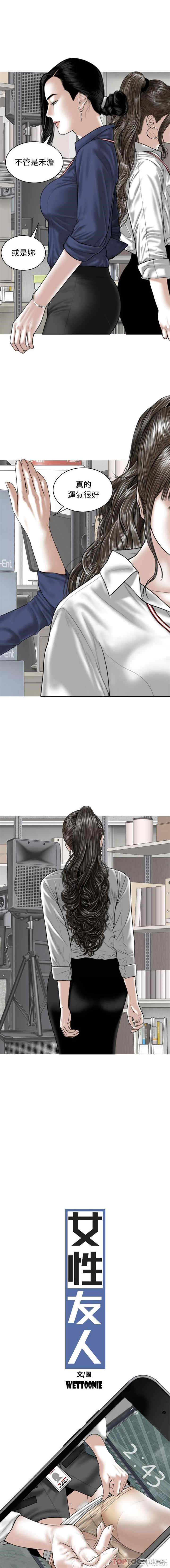 女性友人/换友派对