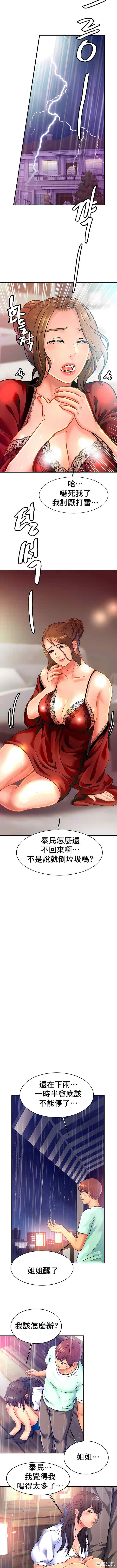 亲密的家庭/相亲相爱一家人/亲密一家人