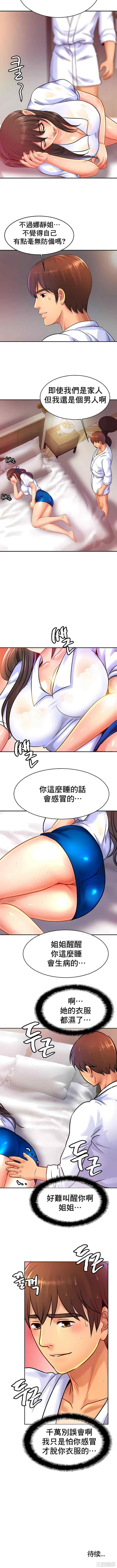 亲密的家庭/相亲相爱一家人/亲密一家人