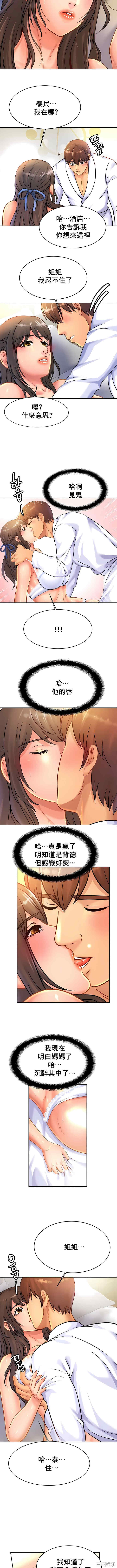 亲密的家庭/相亲相爱一家人/亲密一家人