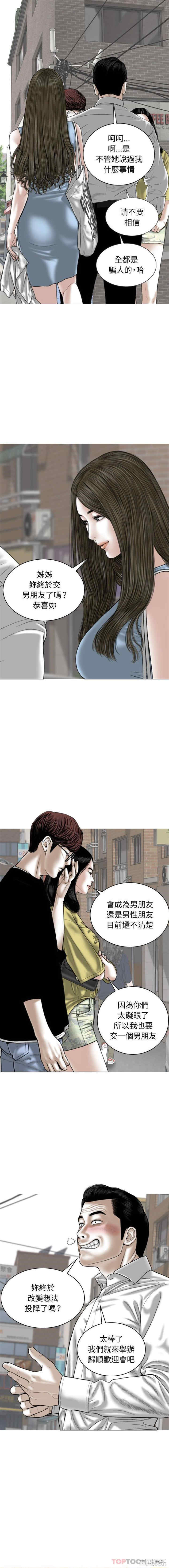 女性友人/换友派对