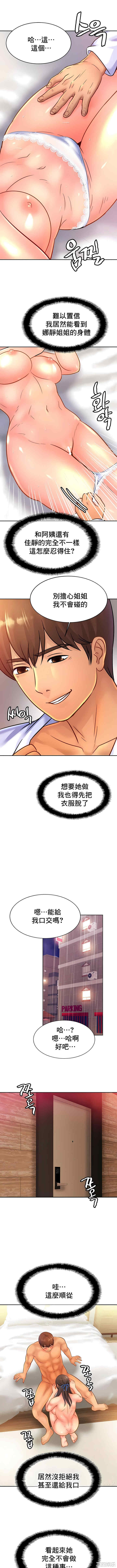 亲密的家庭/相亲相爱一家人/亲密一家人