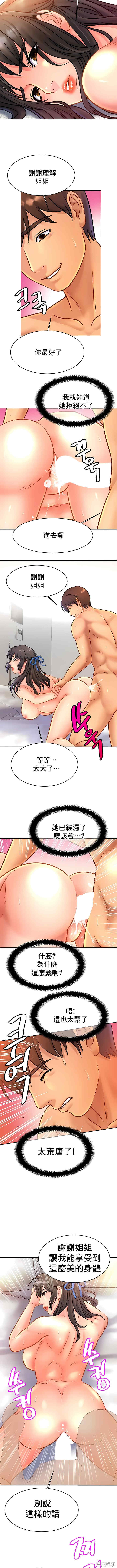 亲密的家庭/相亲相爱一家人/亲密一家人