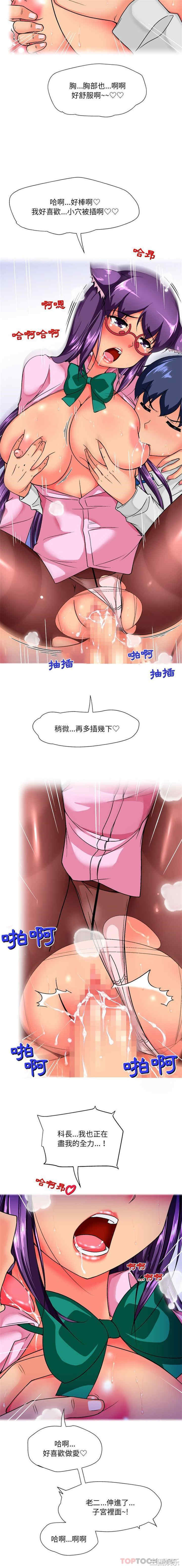 上司的地雷别乱踩/上司的尾巴摸不得