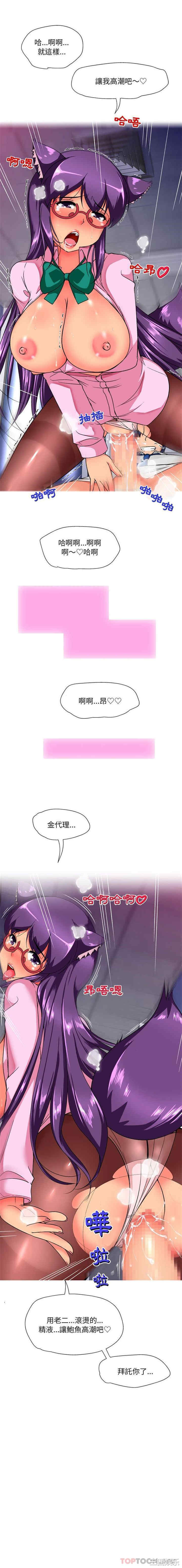 上司的地雷别乱踩/上司的尾巴摸不得