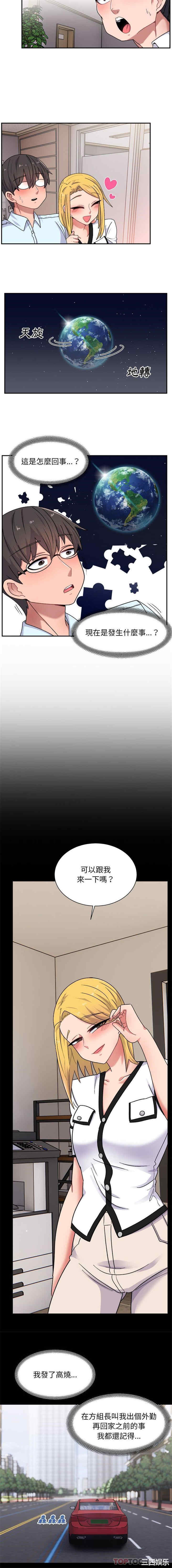 顽皮少女敏儿/顽皮女孩敏儿