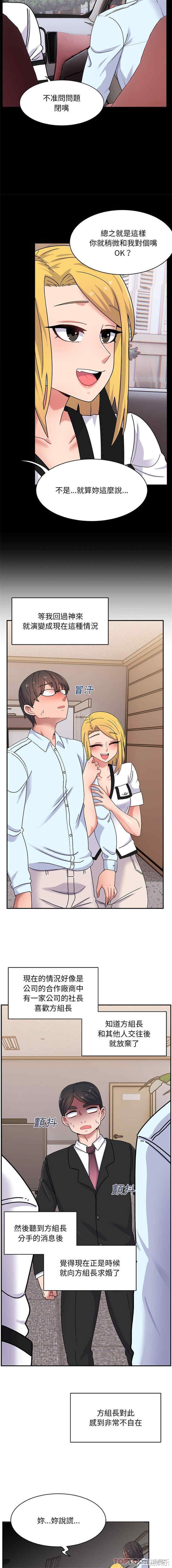 顽皮少女敏儿/顽皮女孩敏儿