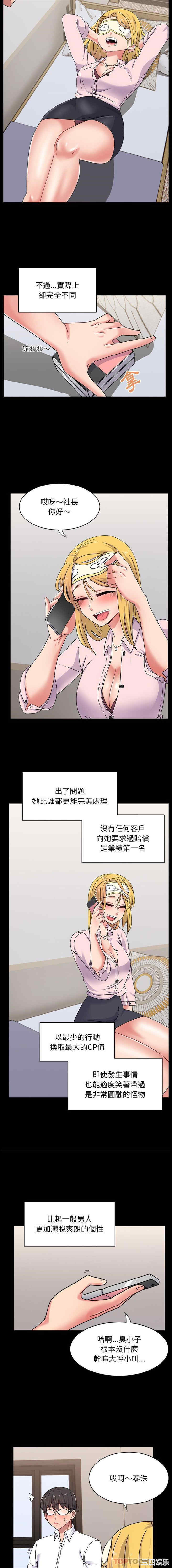 顽皮少女敏儿/顽皮女孩敏儿