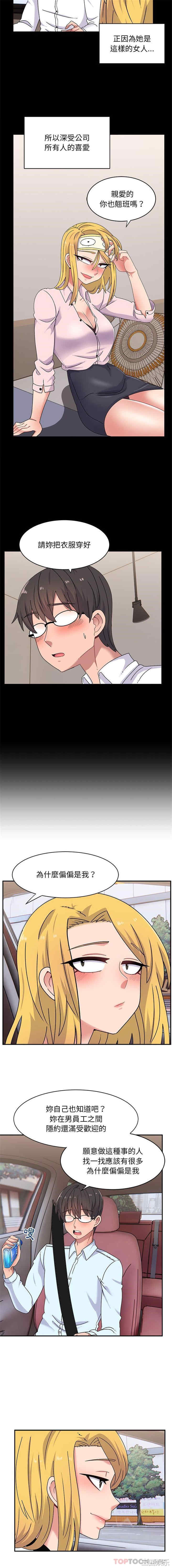 顽皮少女敏儿/顽皮女孩敏儿