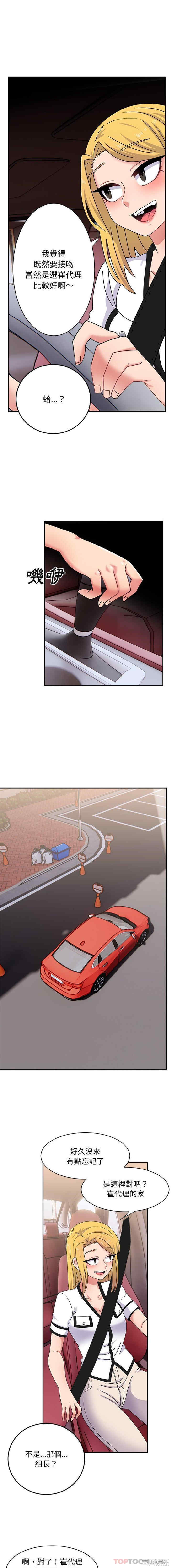 顽皮少女敏儿/顽皮女孩敏儿