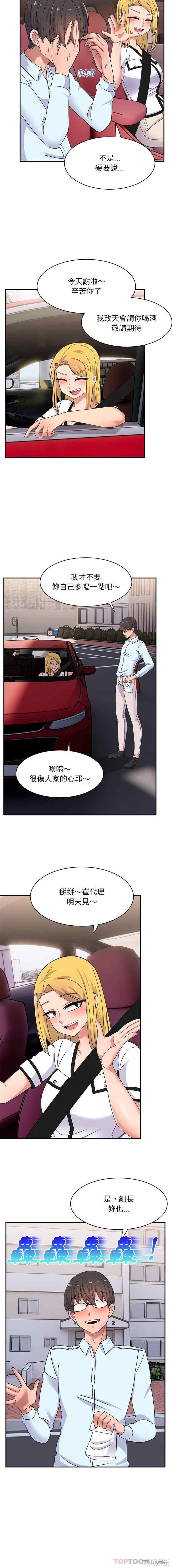 顽皮少女敏儿/顽皮女孩敏儿