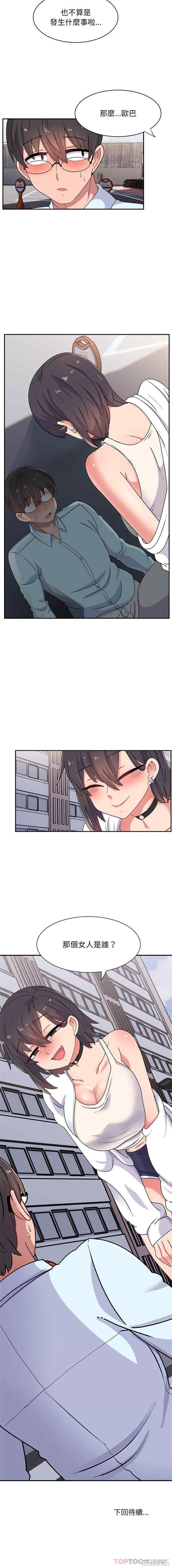 顽皮少女敏儿/顽皮女孩敏儿