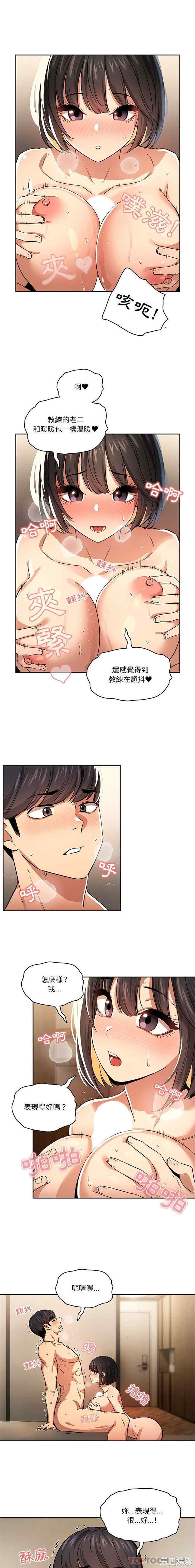 疫情期间的家教生活/疫情下的家教生活