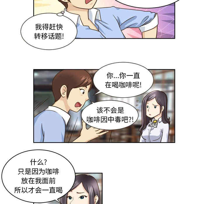 外包女设计师/无法谈恋爱的她