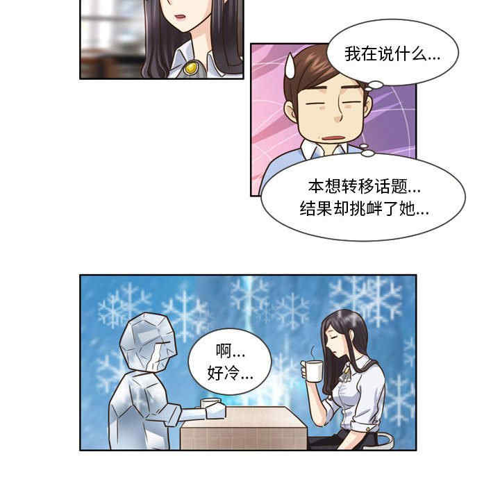 外包女设计师/无法谈恋爱的她