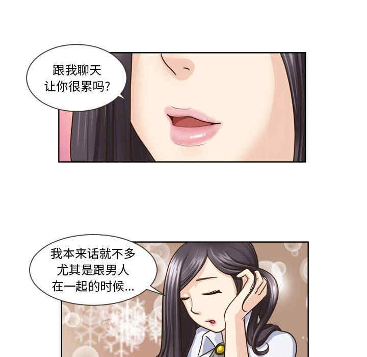 外包女设计师/无法谈恋爱的她